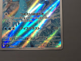 Articuno 102/100 Holo Art Rare Battle Partners Pokemon Japanese LP - AAC1399