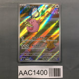 Chansey 113/101 Holo Art Rare Mask of Change Pokemon Japanese LP - AAC1400