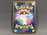 Chansey 113/101 Holo Art Rare Mask of Change Pokemon Japanese LP - AAC1400