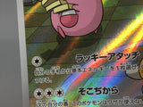 Chansey 113/101 Holo Art Rare Mask of Change Pokemon Japanese LP - AAC1400