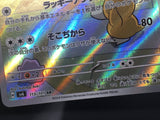 Chansey 113/101 Holo Art Rare Mask of Change Pokemon Japanese LP - AAC1400