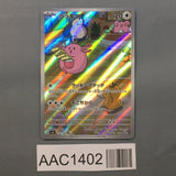 Chansey 113/101 Holo Art Rare Mask of Change Pokemon Japanese LP - AAC1402