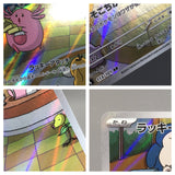 Chansey 113/101 Holo Art Rare Mask of Change Pokemon Japanese LP - AAC1402