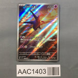 Latios 070/064 Holo Art Rare Paradise Dragona Pokemon Japanese LP - AAC1403