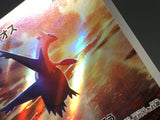 Latios 070/064 Holo Art Rare Paradise Dragona Pokemon Japanese LP - AAC1403