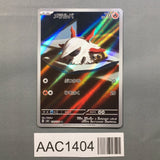 Larvesta 108/106 Holo Art Rare Super Electric Breaker Pokemon Japanese - AAC1404
