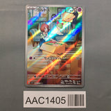 Ralts 083/078 Holo Art Rare Scarlet ex Pokemon Japanese LP - AAC1405
