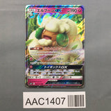 Whimsicott GX 066/095 Holo Double Rare Double Blaze Pokemon Japanese - AAC1407
