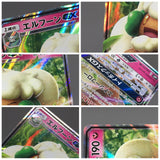 Whimsicott GX 066/095 Holo Double Rare Double Blaze Pokemon Japanese - AAC1407