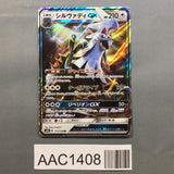 Silvally GX 111/150 Holo Double Rare GX Ultra Shiny Pokemon Japanese - AAC1408