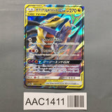 Garchomp & Giratina GX 099/173 Holo Double Rare Tag All Stars Pokemon - AAC1411