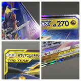 Garchomp & Giratina GX 099/173 Holo Double Rare Tag All Stars Pokemon - AAC1411