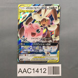 Mega Lopunny & Jigglypuff GX 073/095 Holo Double Rare Alter Genesis - AAC1412