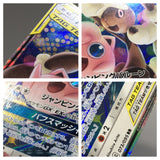 Mega Lopunny & Jigglypuff GX 073/095 Holo Double Rare Alter Genesis - AAC1412