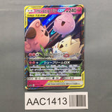 Togepi & Cleffa & Igglybuff GX 094/173 Holo Double Rare Tag All Stars - AAC1413