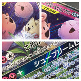 Togepi & Cleffa & Igglybuff GX 094/173 Holo Double Rare Tag All Stars - AAC1413