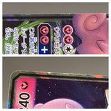 Togepi & Cleffa & Igglybuff GX 094/173 Holo Double Rare Tag All Stars - AAC1413