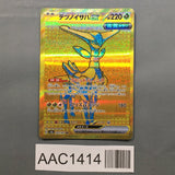 Iron Leaves ex 233/187 Holo Ultra Rare SV8a: Terastal Festival ex - AAC1414