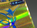 Iron Leaves ex 233/187 Holo Ultra Rare SV8a: Terastal Festival ex - AAC1414