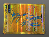 Iron Leaves ex 233/187 Holo Ultra Rare SV8a: Terastal Festival ex - AAC1414