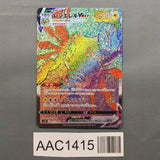 Regieleki VMAX 115/098 Holo Hyper Rare Paradigm Trigger Pokemon - AAC1415
