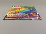 Regieleki VMAX 115/098 Holo Hyper Rare Paradigm Trigger Pokemon - AAC1415