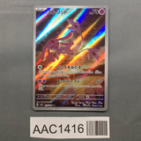 Mesprit 114/106 Holo Art Rare Super Electric Breaker Pokemon Japanese - AAC1416