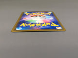 Mesprit 114/106 Holo Art Rare Super Electric Breaker Pokemon Japanese - AAC1416