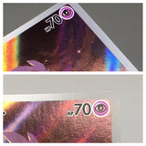 Mesprit 114/106 Holo Art Rare Super Electric Breaker Pokemon Japanese - AAC1416