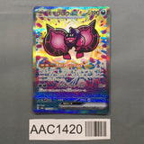Pecharunt ex 219/187 Holo Special Art Rare SV8a: Terastal Festival ex - AAC1420