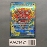 Hearthflame Mask Ogerpon ex 204/187 Holo Special Art Rare - AAC1421