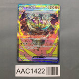 Cornerstone Mask Ogerpon ex 216/187 Holo Special Art Rare - AAC1422