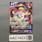 Orbeetle VMAX 215/184 Holo Character Super Rare VMAX Climax Pokemon - AAC1423