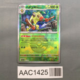 Thwackey 007/187 Common SV8a: Terastal Festival ex Pokemon Japanese LP - AAC1425