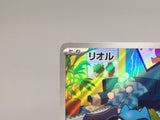 Riolu 086/078 Holo Art Rare Scarlet ex Pokemon Japanese LP - AAC1426
