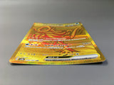 Walking Wake ex 235/187 Holo Ultra Rare SV8a: Terastal Festival ex - AAC1427