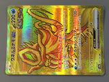 Walking Wake ex 235/187 Holo Ultra Rare SV8a: Terastal Festival ex - AAC1427