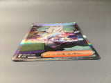 Jacq 104/078 Holo Special Art Rare Scarlet ex Pokemon Japanese LP - AAC1428