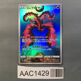 Galarian Moltres 190/172 Holo Art Rare VSTAR Universe Pokemon Japanese - AAC1429
