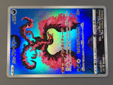 Galarian Moltres 190/172 Holo Art Rare VSTAR Universe Pokemon Japanese - AAC1429