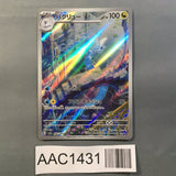 Dragonair 182/165 Holo Art Rare SV2a: Pokemon Card 151 Pokemon - AAC1431