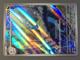 Dragonair 182/165 Holo Art Rare SV2a: Pokemon Card 151 Pokemon - AAC1431