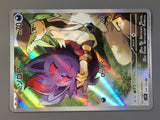 N's Zorua 108/100 Holo Art Rare Battle Partners Pokemon Japanese LP - AAC1432