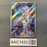 N's Reshiram 109/100 Holo Art Rare Battle Partners Pokemon Japanese LP - AAC1433