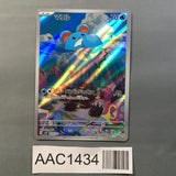 Marill 073/071 Holo Art Rare Snow Hazard Pokemon Japanese LP - AAC1434