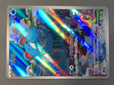 Marill 073/071 Holo Art Rare Snow Hazard Pokemon Japanese LP - AAC1434