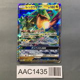 Rayquaza GX 100/173 Holo Double Rare Tag All Stars Pokemon Japanese LP - AAC1435