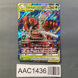 Pheromosa & Buzzwole GX 001/173 Holo Double Rare Tag All Stars Pokemon - AAC1436