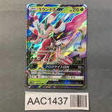 Lurantis GX 006/060 Holo Double Rare Collection Moon Pokemon Japanese - AAC1437