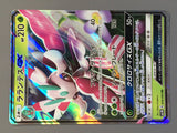 Lurantis GX 006/060 Holo Double Rare Collection Moon Pokemon Japanese - AAC1437